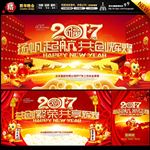 2017年会