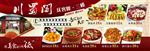 美食城宣传舌尖上的美味