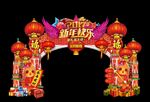 新年春节灯笼城堡创意门头