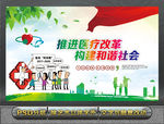 医疗改革