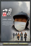 雾霾