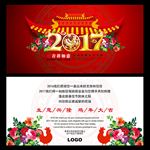 新春贺卡明信片