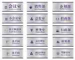 蓝色门牌设计