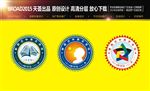 学校班级班徽标志图形设计