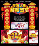 金鸡纳福