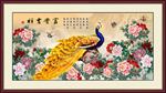 富贵吉祥