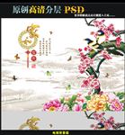 家和万事兴