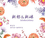 花儿 花边 婚礼素材