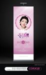 半永久定妆纹绣彩妆X展架
