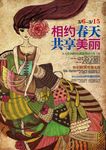 新品上市