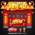 新年门头