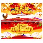 新年晚会