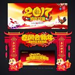 新年