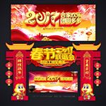 春节联欢会