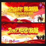 鸡年促销