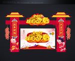 门楼