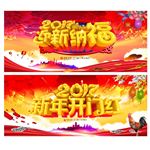 新年