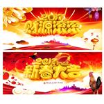 新春大吉