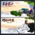 企业宣传