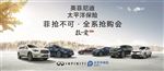 英菲尼迪