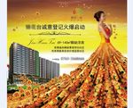 金黄色繁华似锦开盘广告