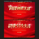 红色晚会