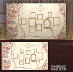 婚礼照片墙