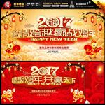 公司年会
