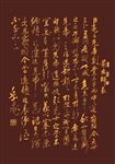 诸葛亮前出师表岳飞书法原版