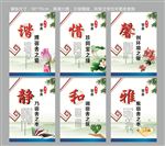 中国风宿舍文化竖版