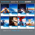 企业文化墙