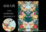 原创巴洛克卷草花卉飞鸟定位图案