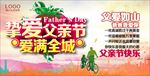 父亲节