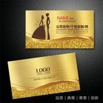 婚礼名片