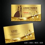 婚纱名片