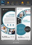 企业易拉宝