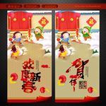 过年