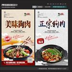 狗肉