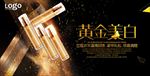 高端化妆品海报
