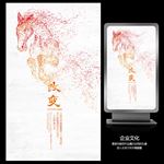 改变中国风企业文化水墨展板