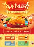 美味佳肴