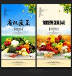 蔬菜