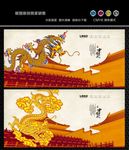 金龙