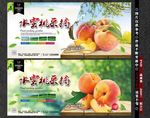水蜜桃