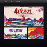 南充
