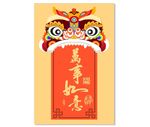 2017 喜迎新春海报素材舞狮