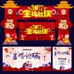 鸡年
