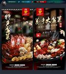 盆菜
