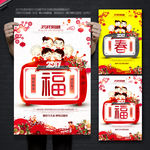 春节
