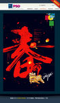 春节 喜庆